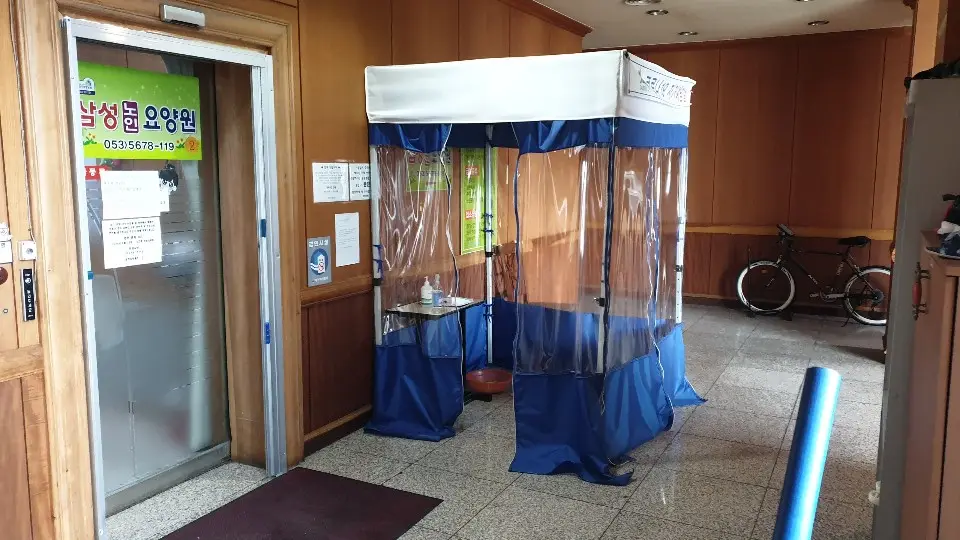 삼성요양원2 코로나예방관련