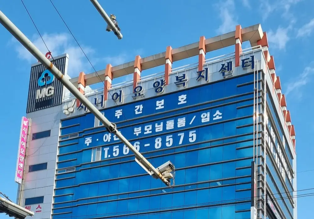 외부전경사진