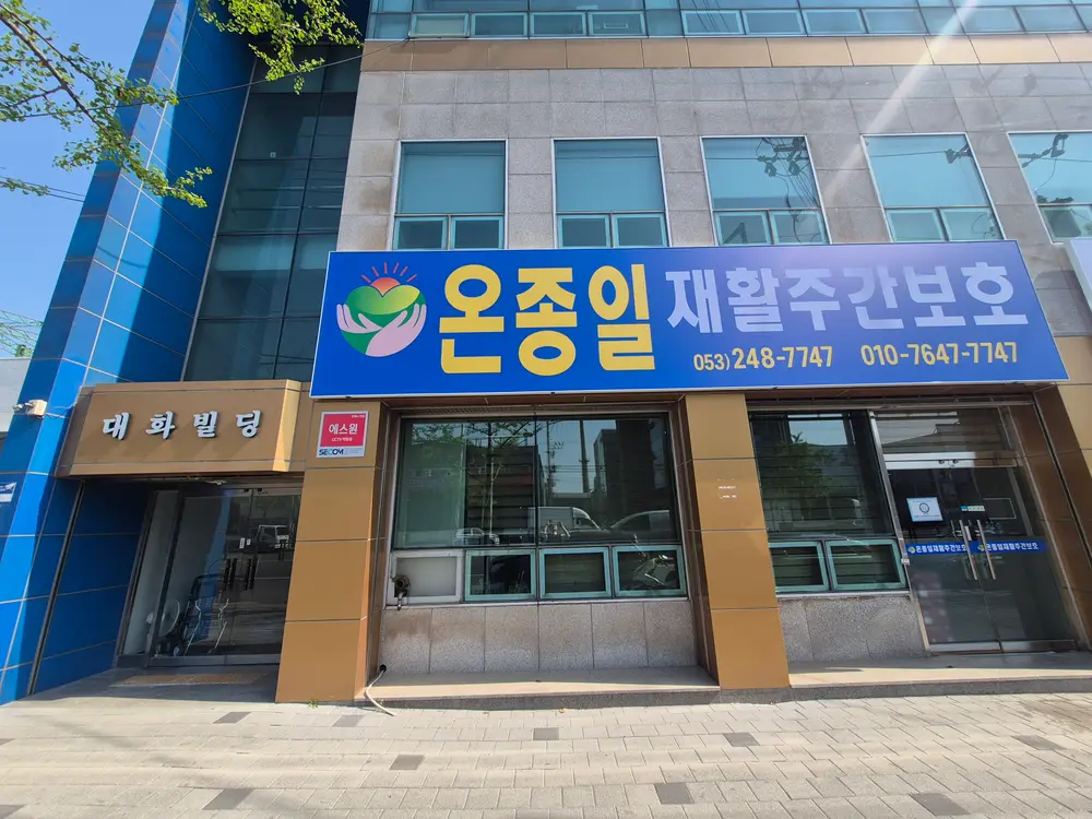 시설전경