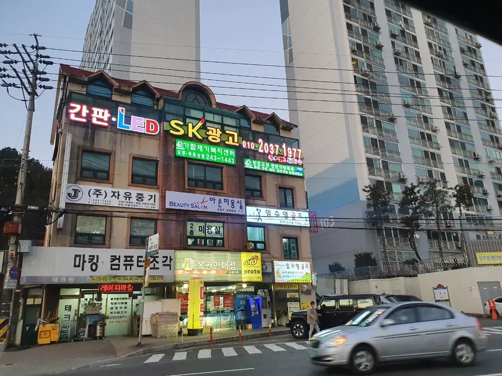가람재가복지센터(마산센터) 사진