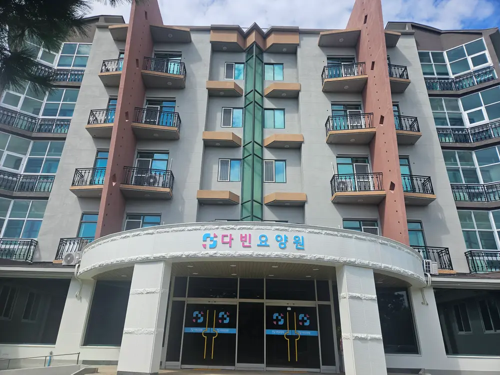다빈요양원 정문 전경