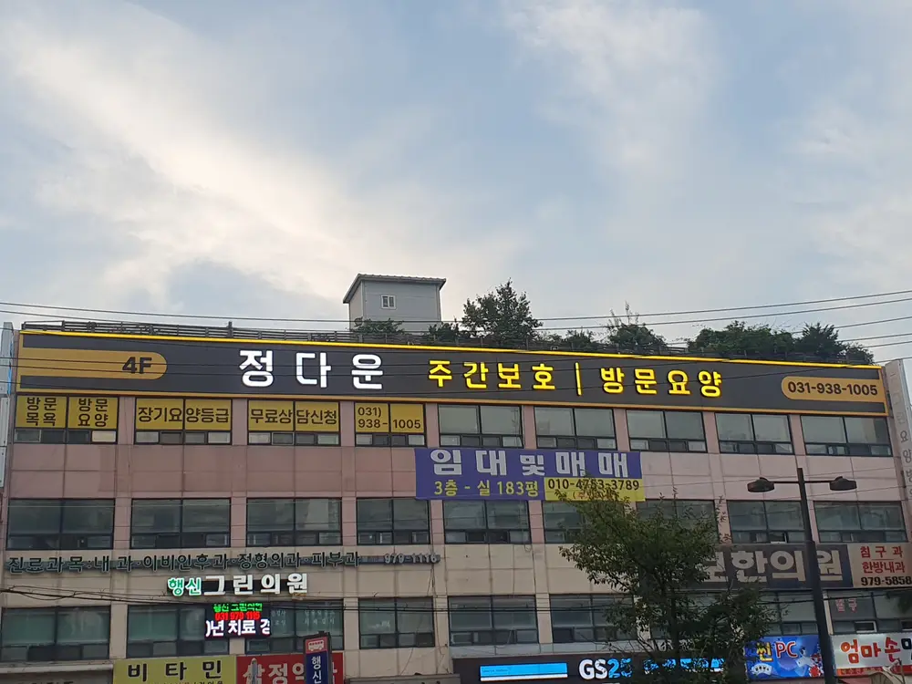 전경경