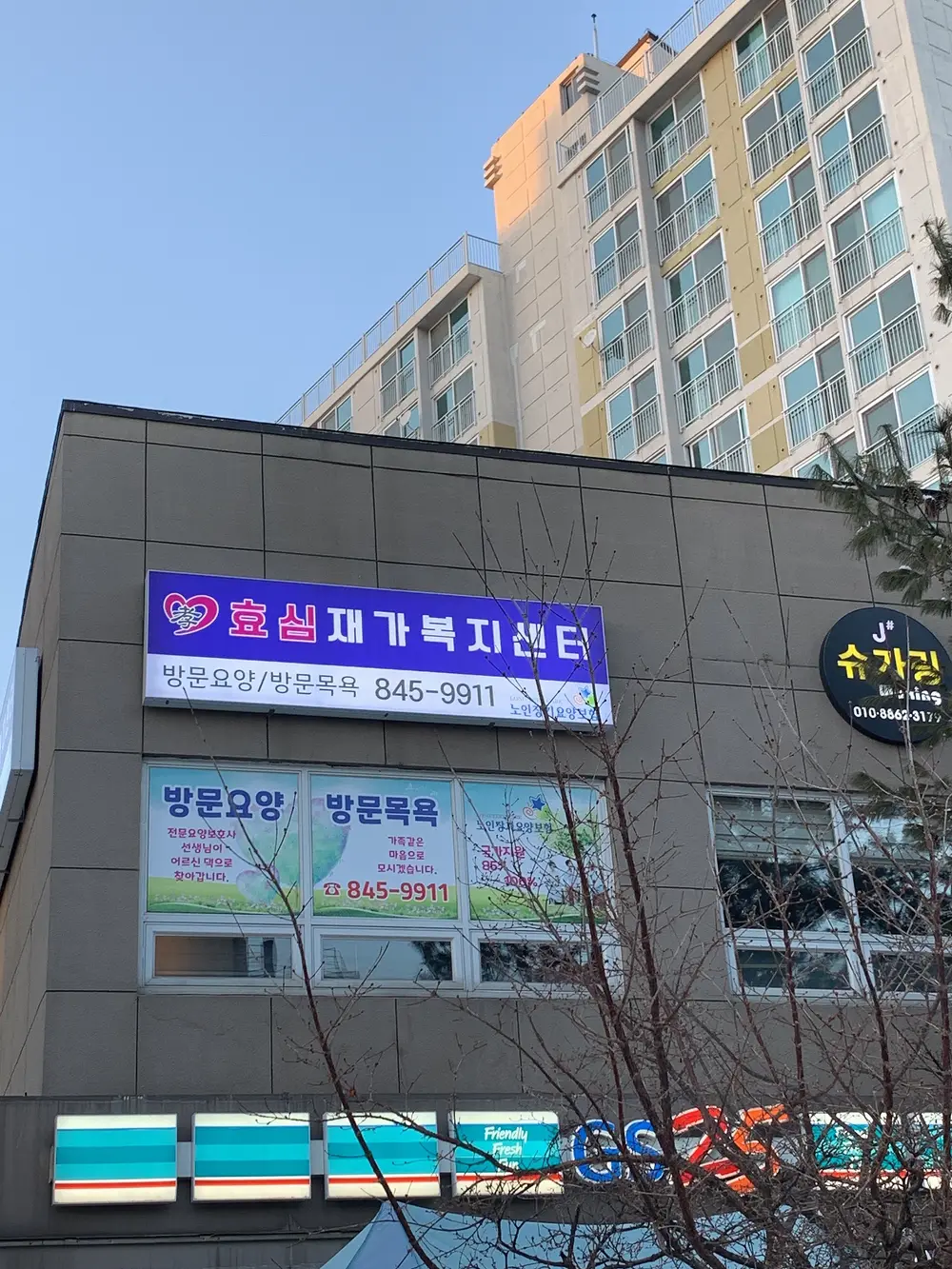 시설외부