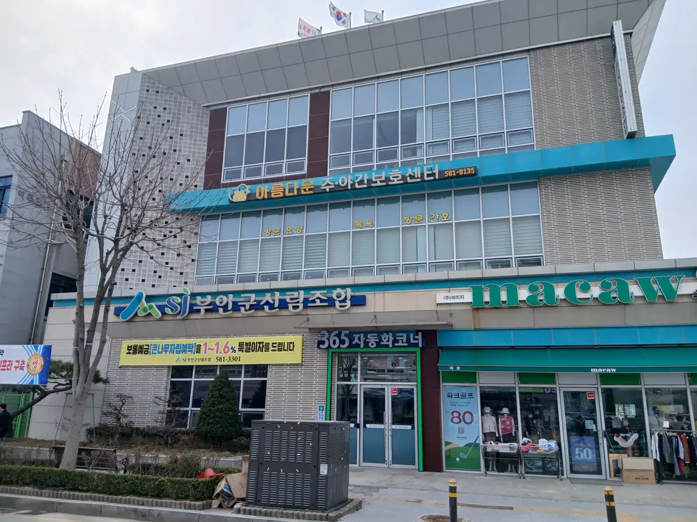 외부 전경