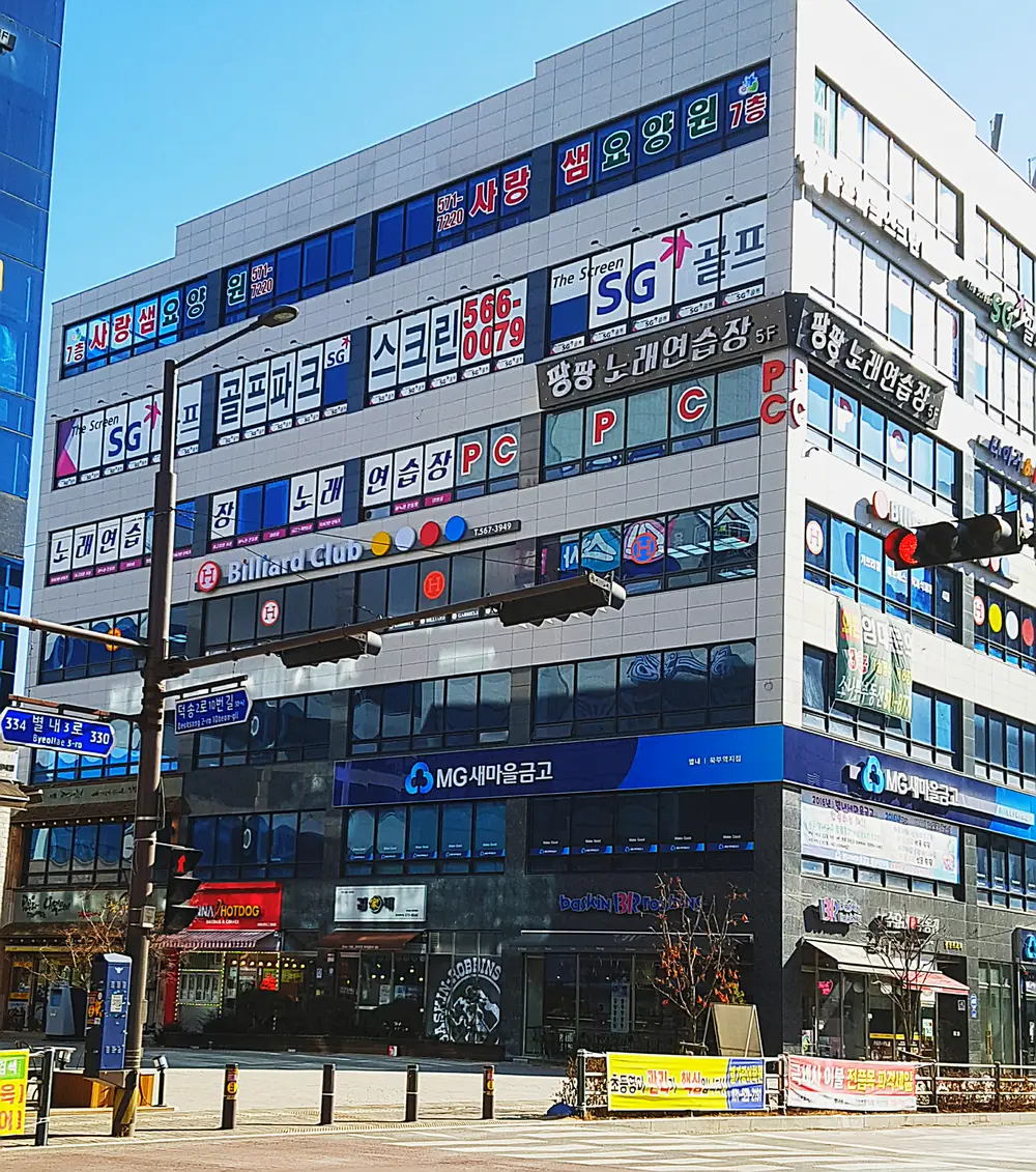 사랑샘요양원 외부전경