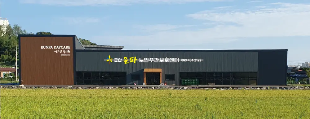 시설전경