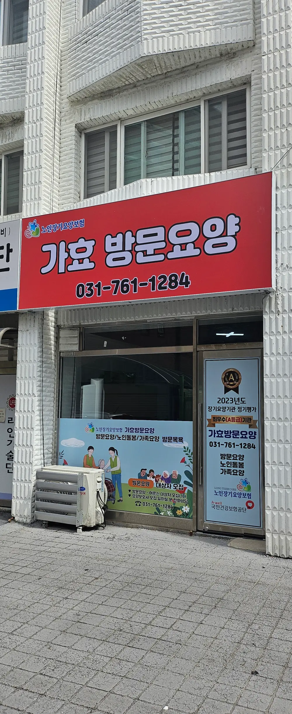 가효방문요양 사진
