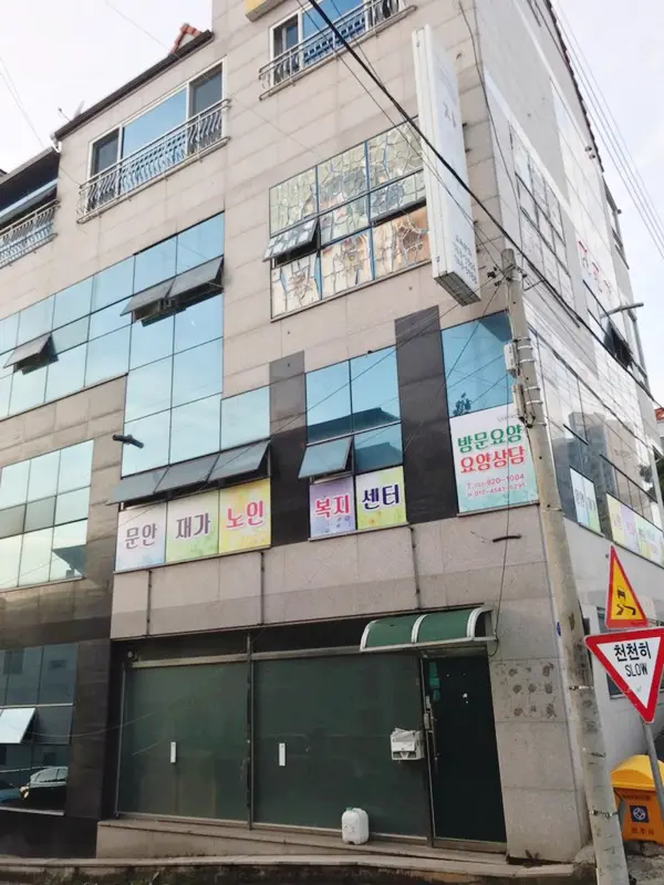 전경