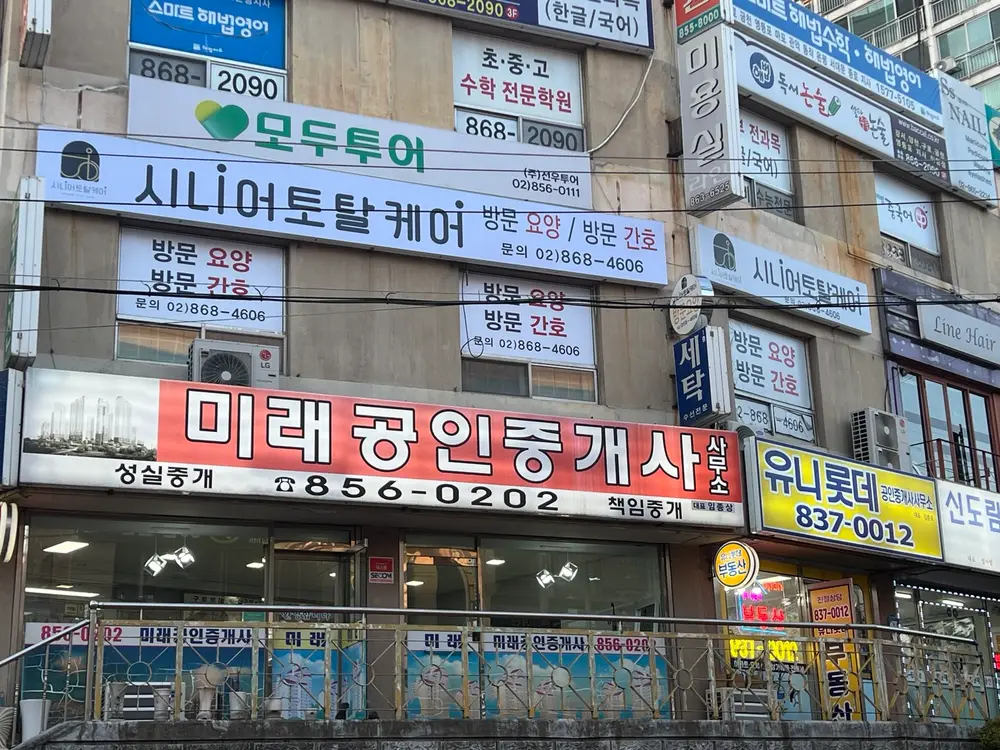 사무실 외부