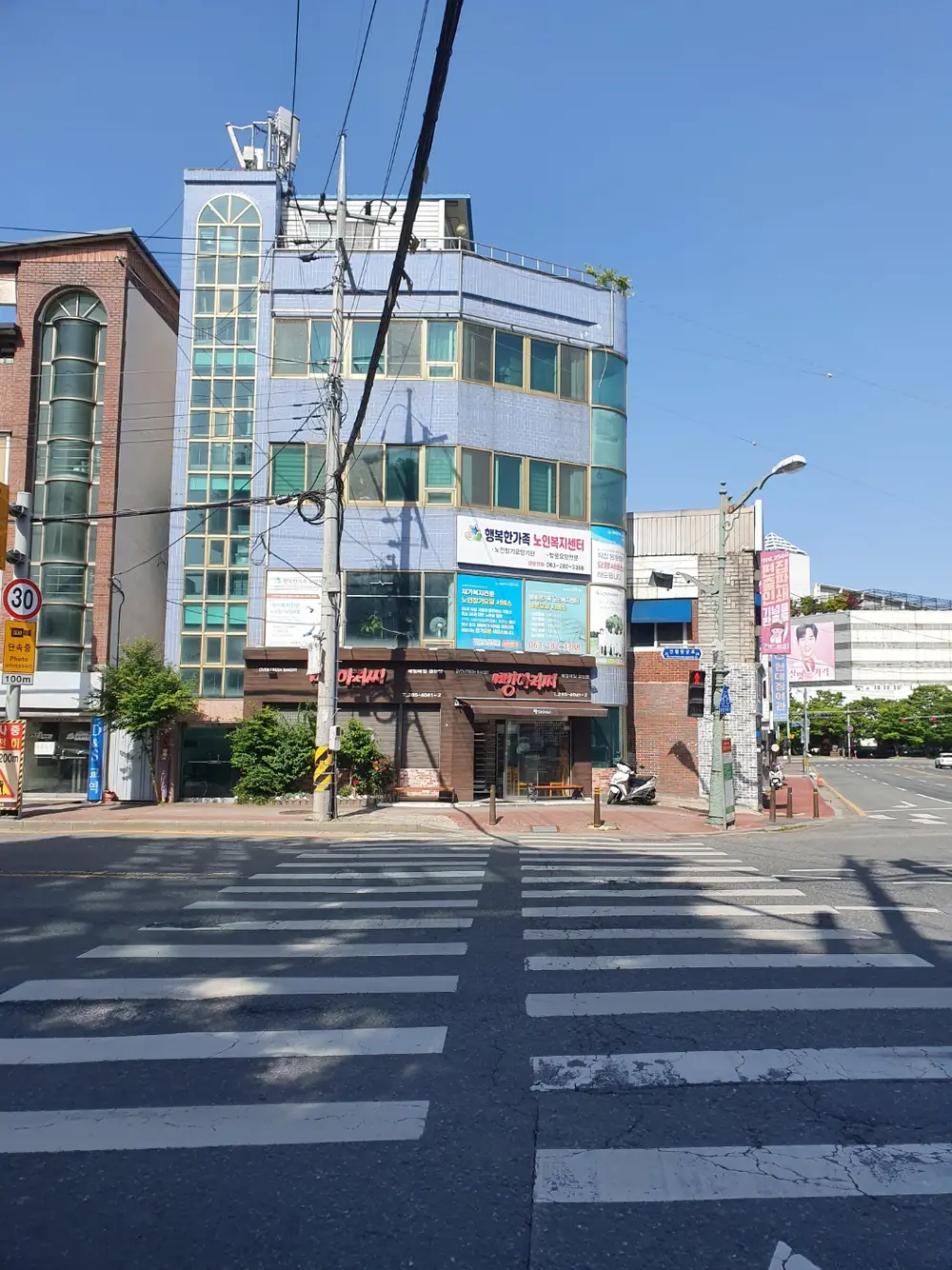 행복한가족 노인복지센터 전