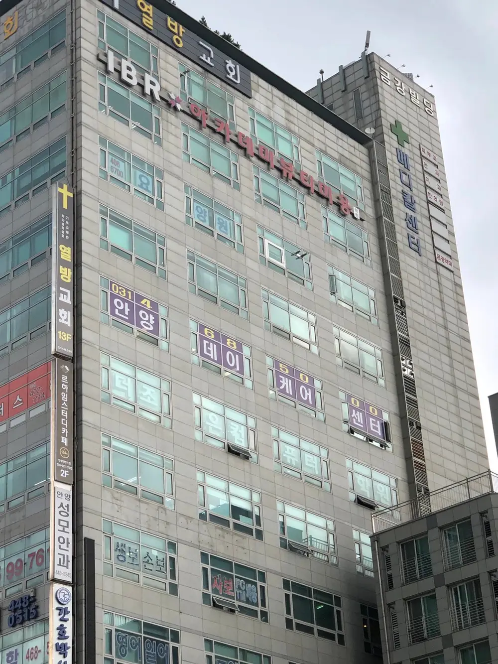 안양데이케어센터 전경