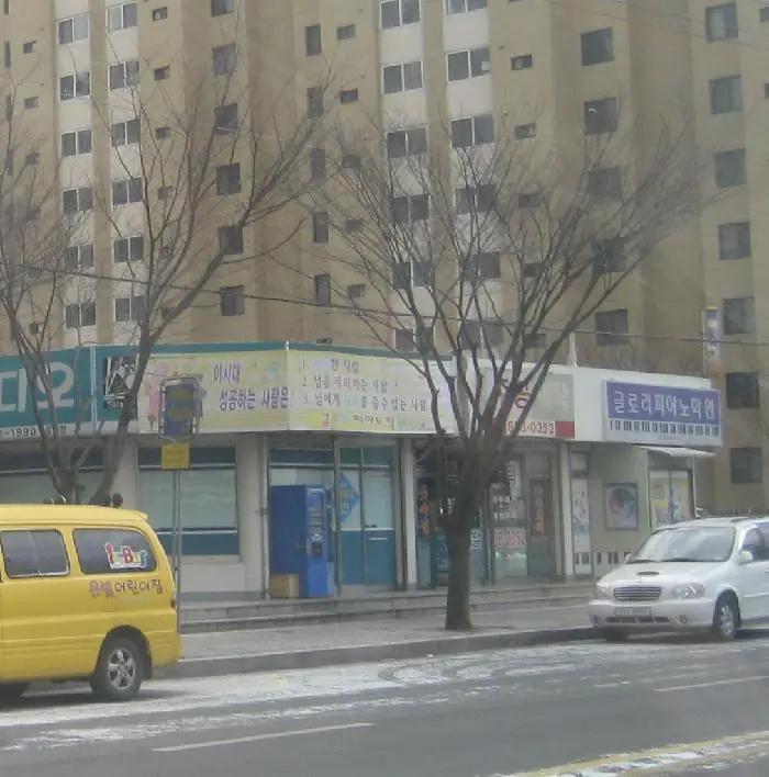 한사랑노인복지센터 사진