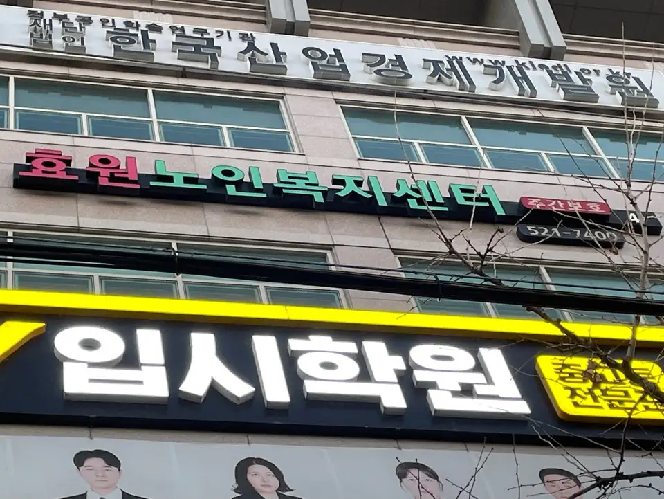 시설 외관