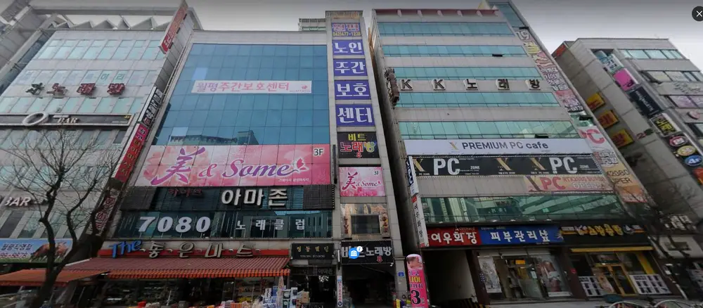 전경