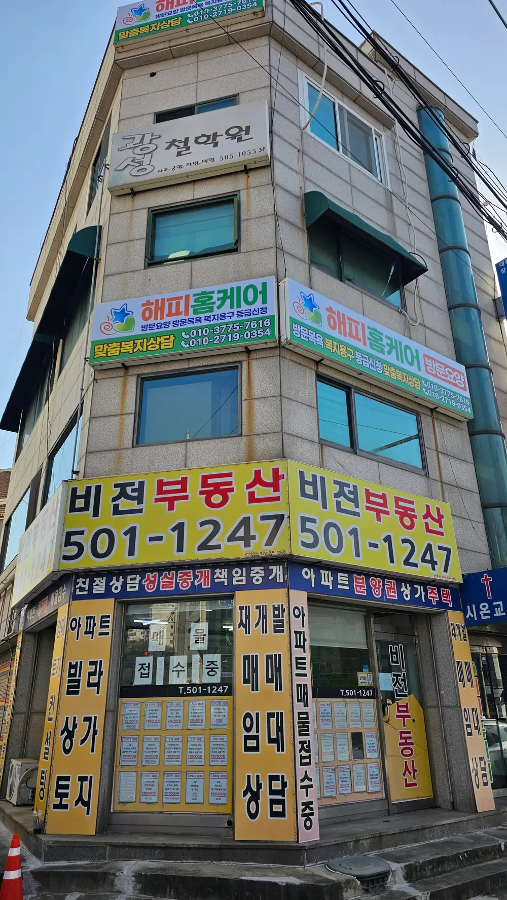 (주)해피홈케어 재가복지센터 사진