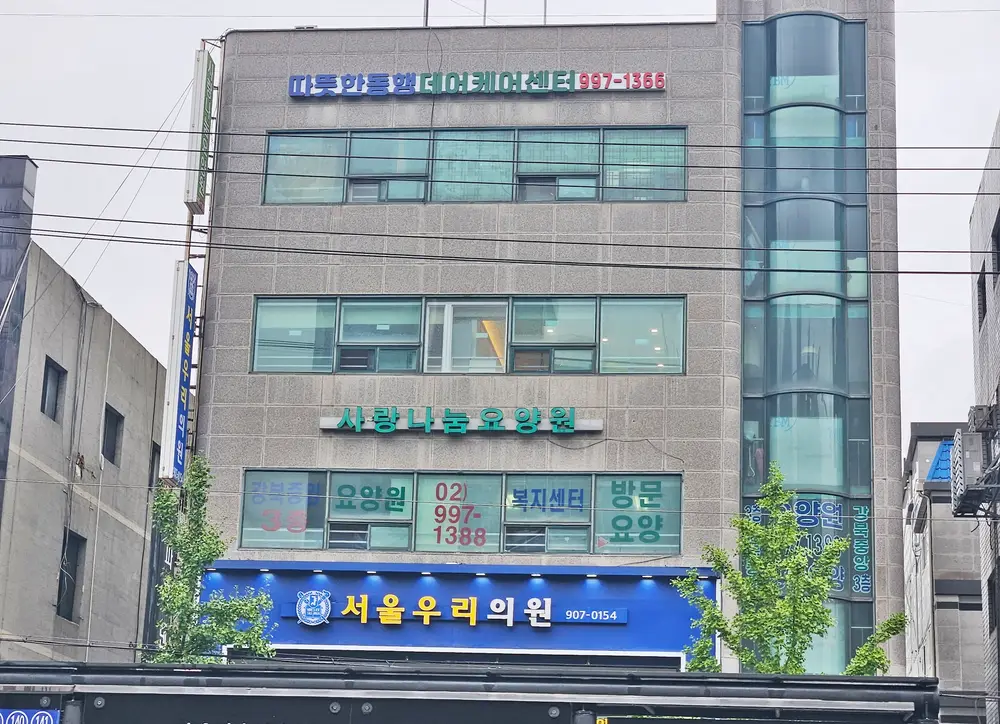 시설외관