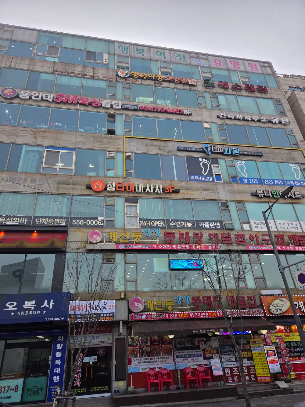 행복여정요양원 외부 전경