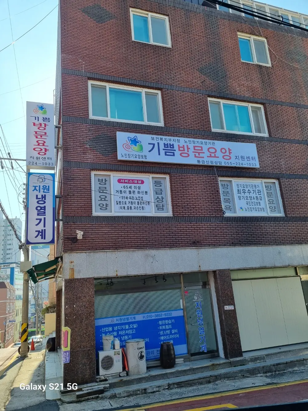 기쁨방문요양지원센터 사진