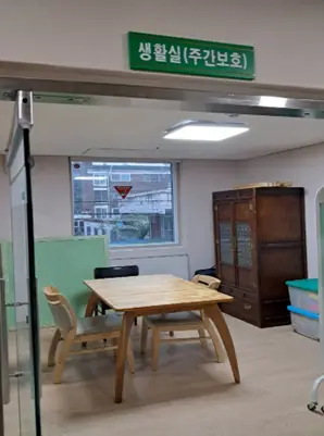 생활실