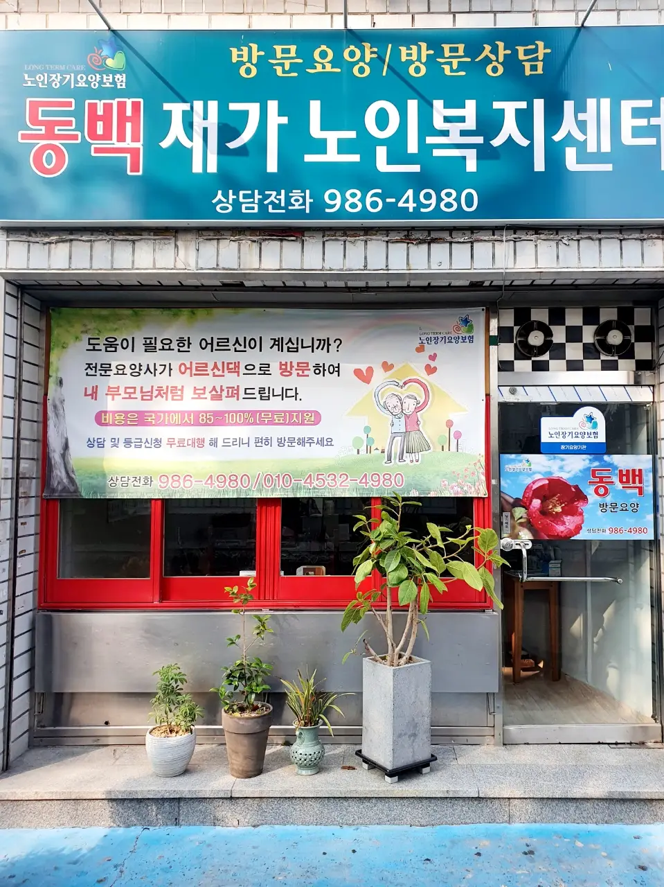 센터 전경