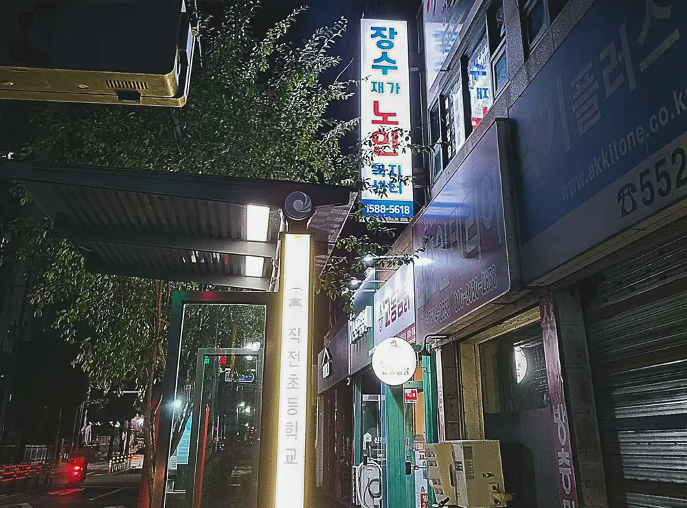 외부전경2