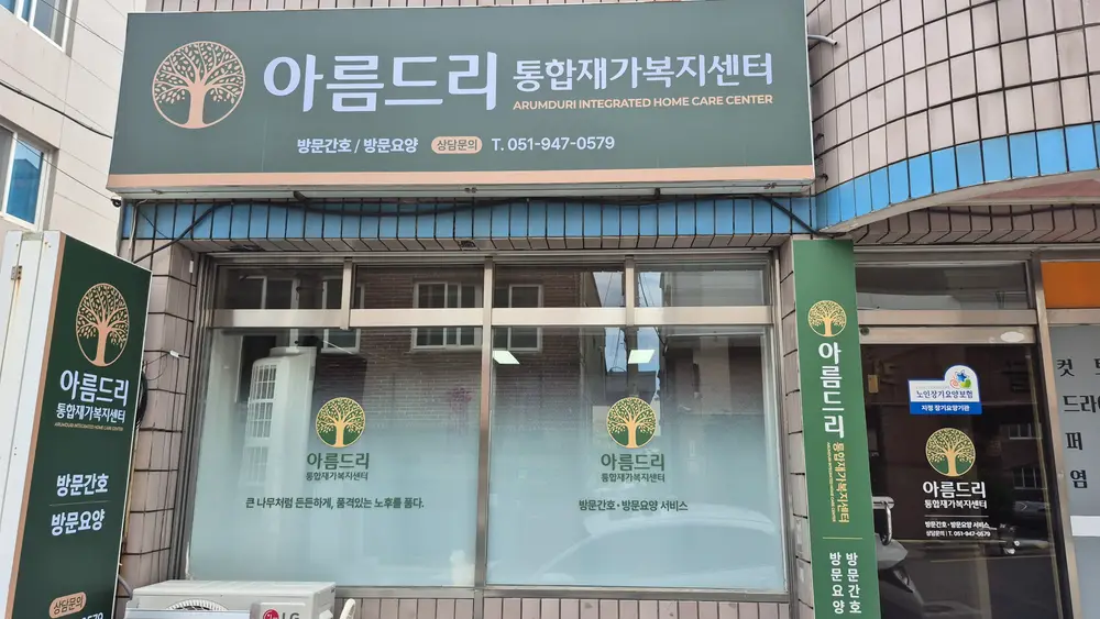 외부전경