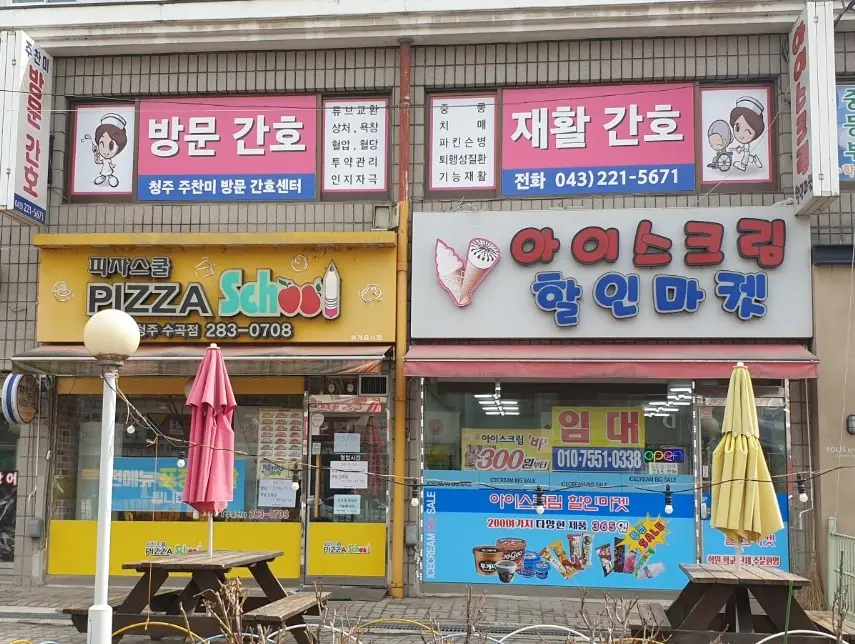 청주주찬미방문간호센터 외부