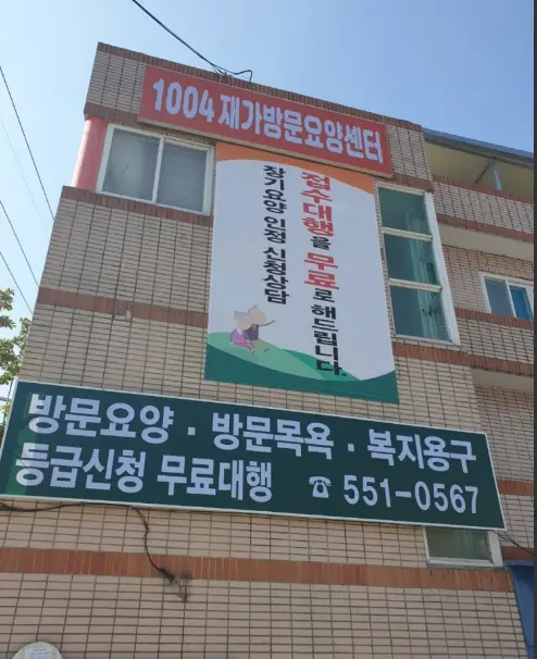 사무실