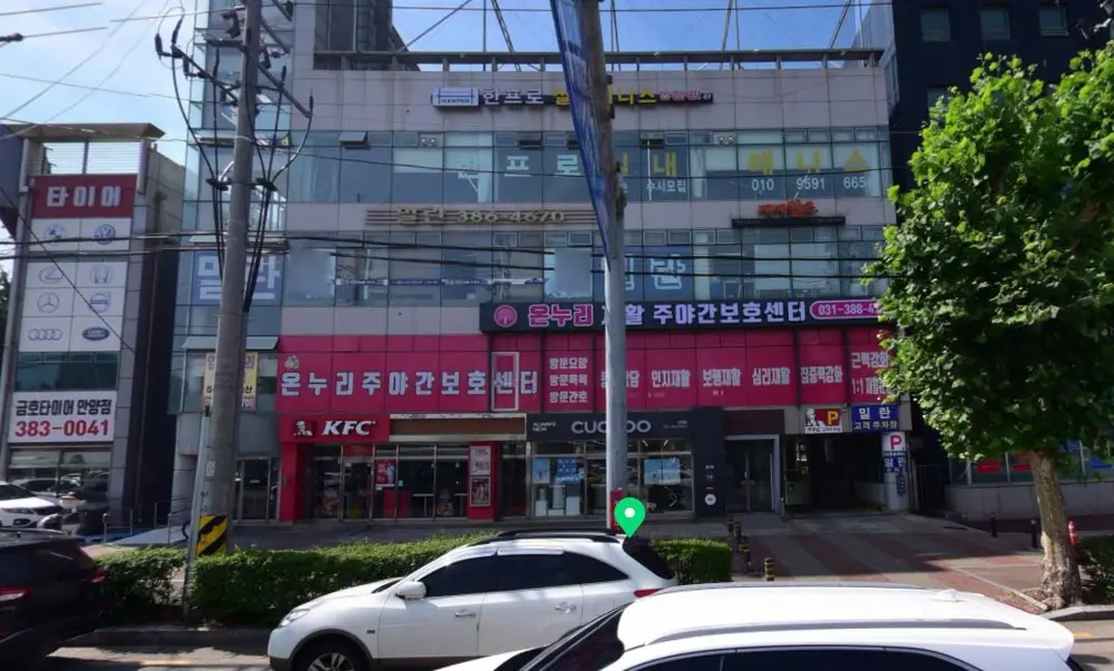 온누리재활주야간보호센터 전