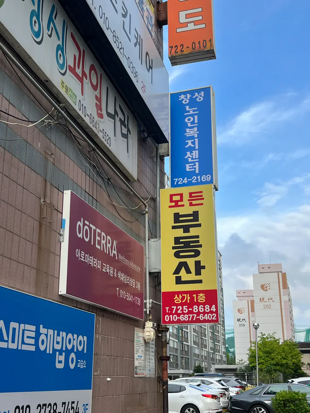 창성노인복지센터 사진