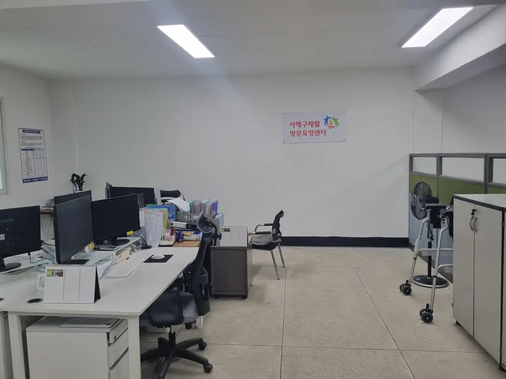 서해구재활방문요양센터 사진