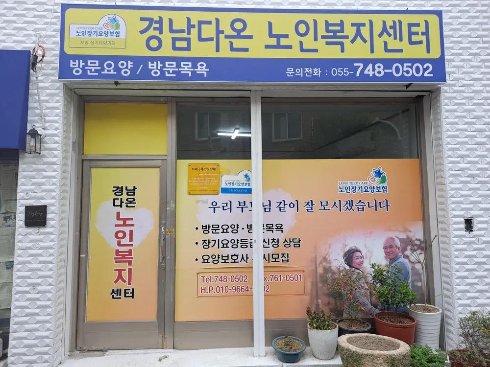사무실전경