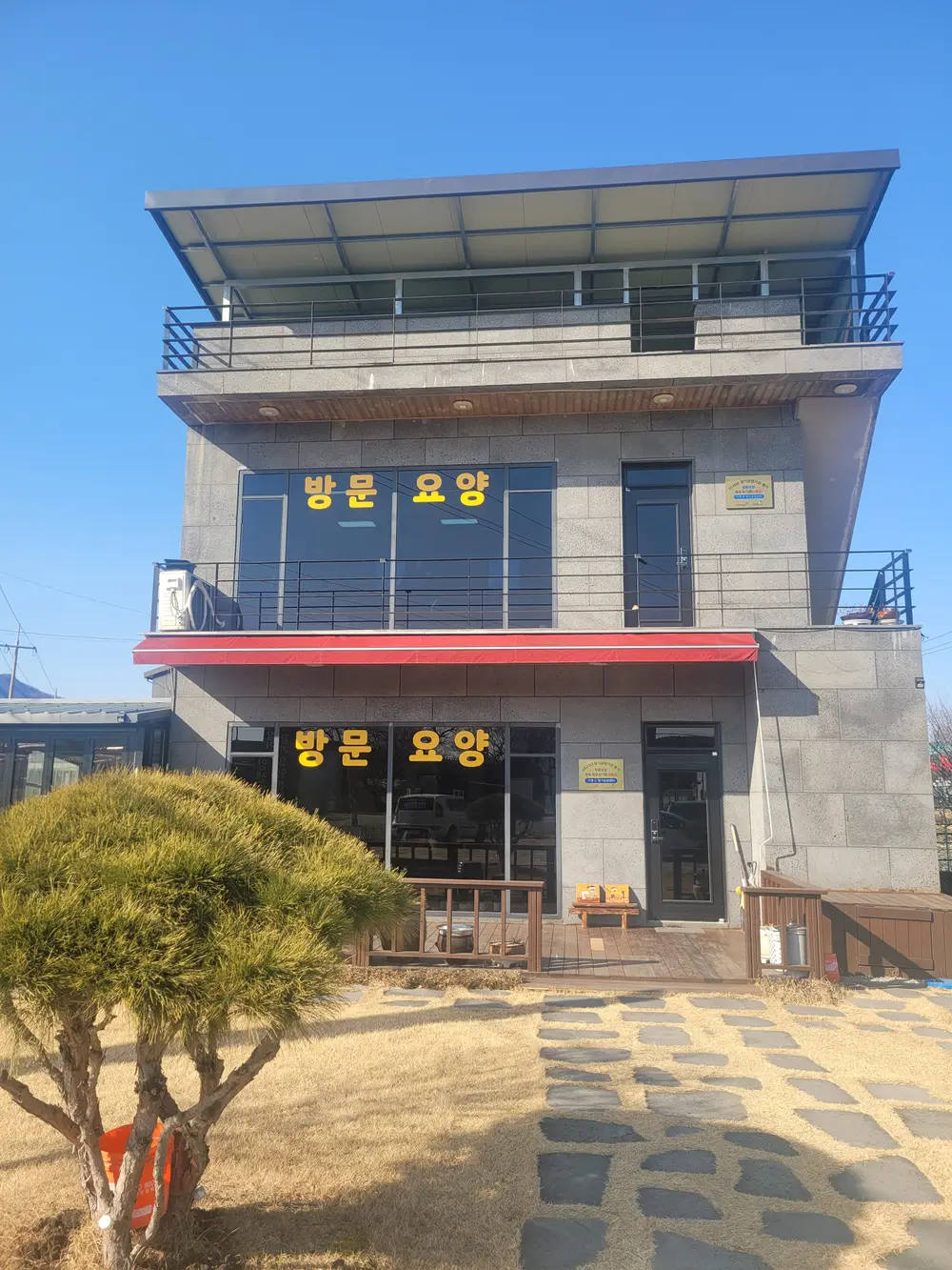 기계 효 장기요양센터 사진