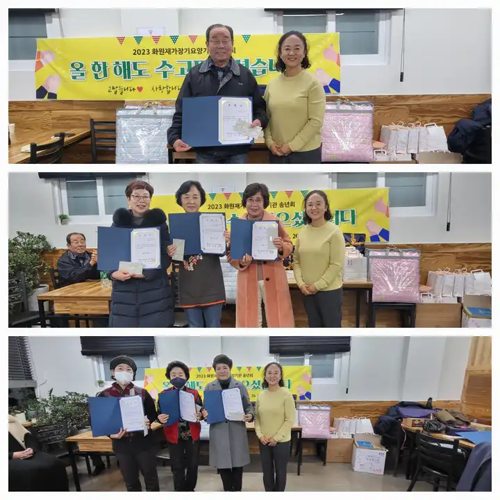 2023년 송년회