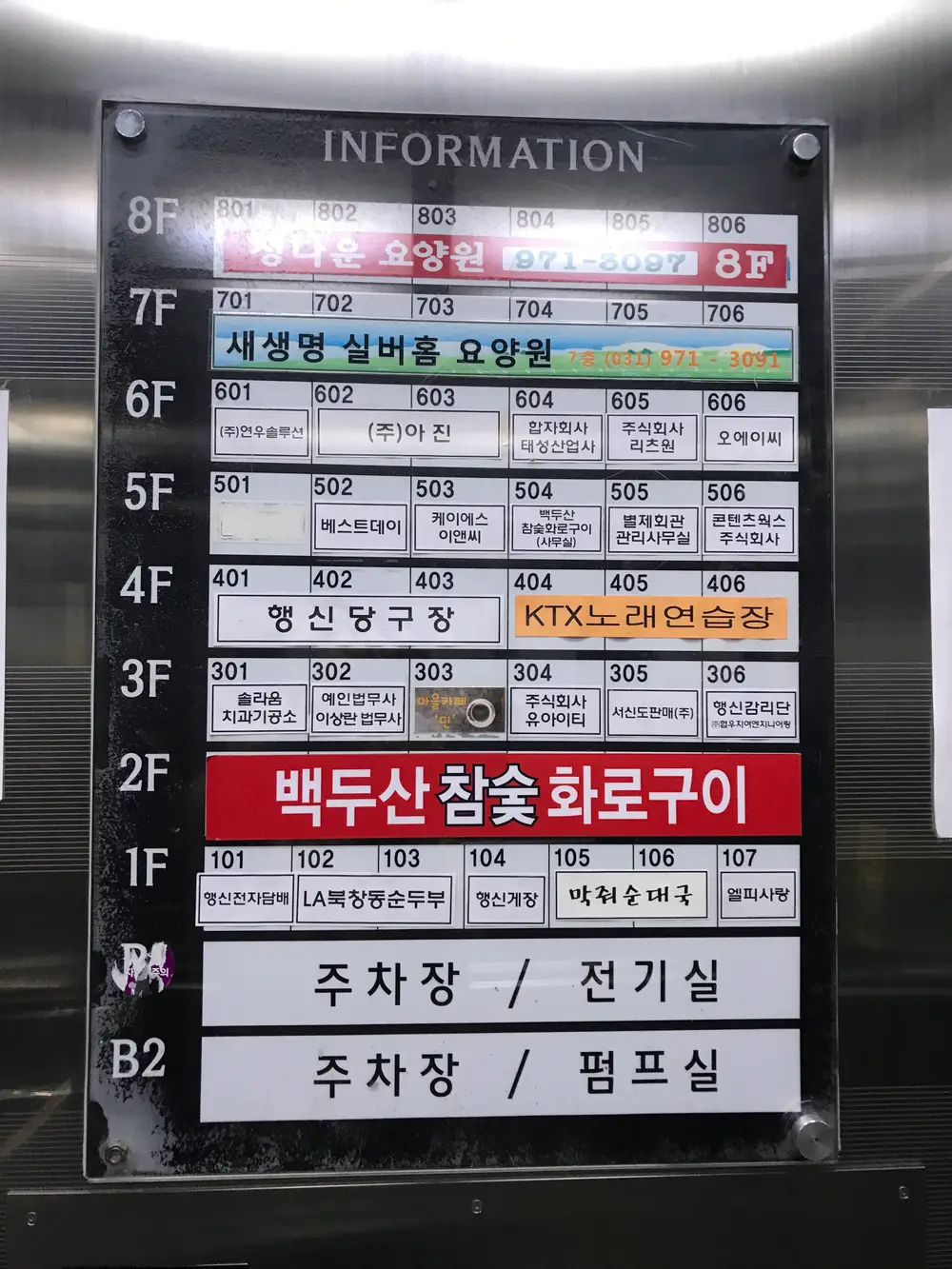 새생명 실버홈 7층