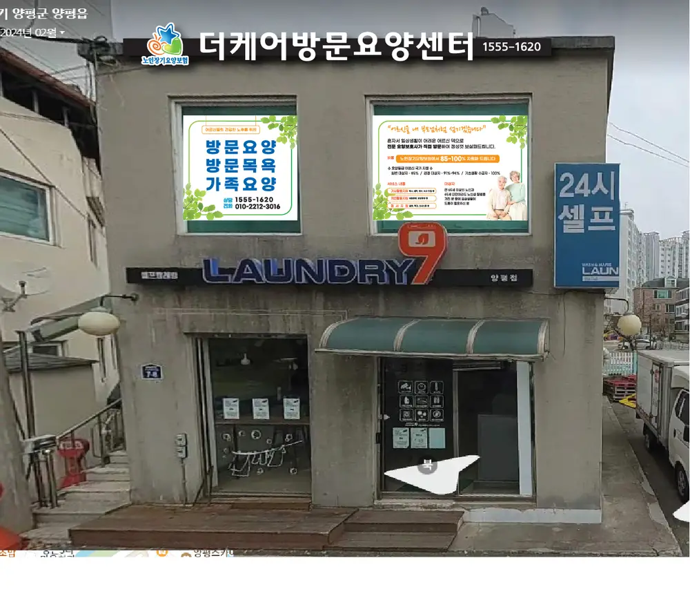 더케어방문요양센터 전경