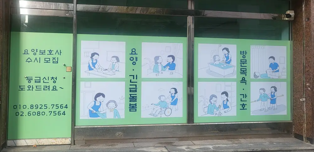 사무실 외부