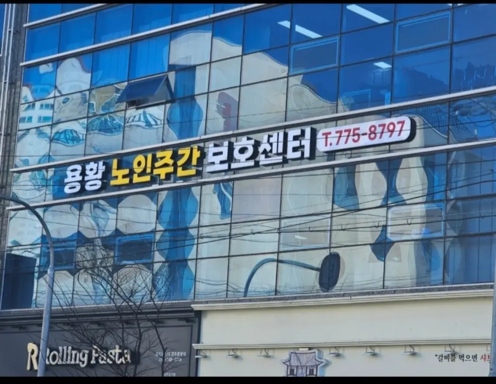 외부 전경