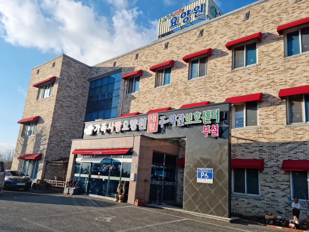 시설전경