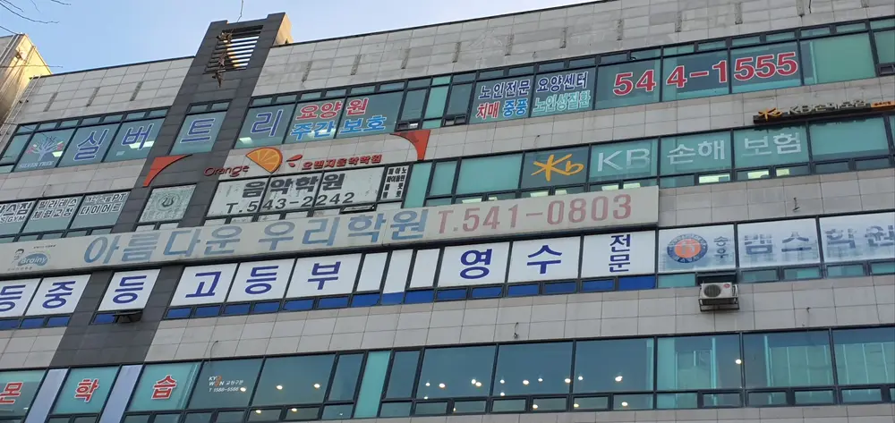 외부사진