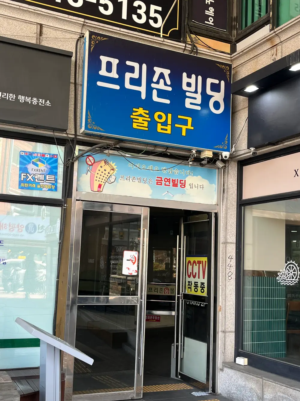 동행재가복지센터 건물 입구