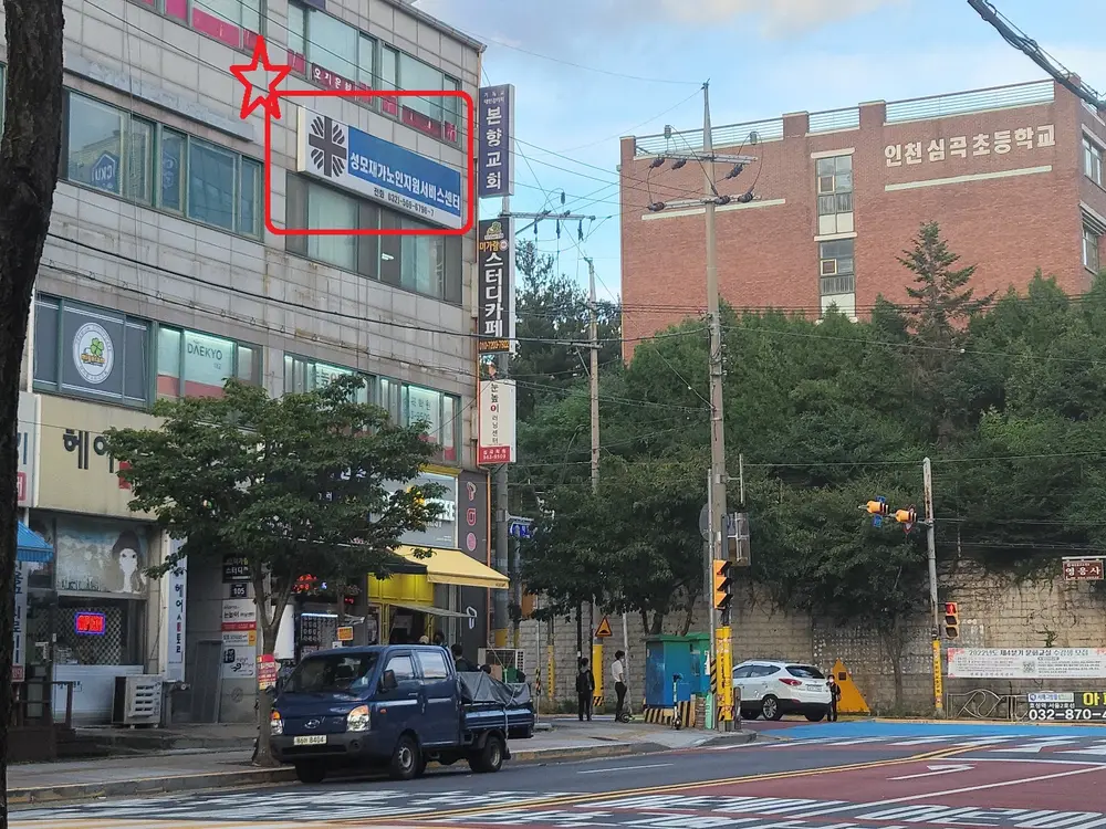 센터 건물 전경 사진입니다
