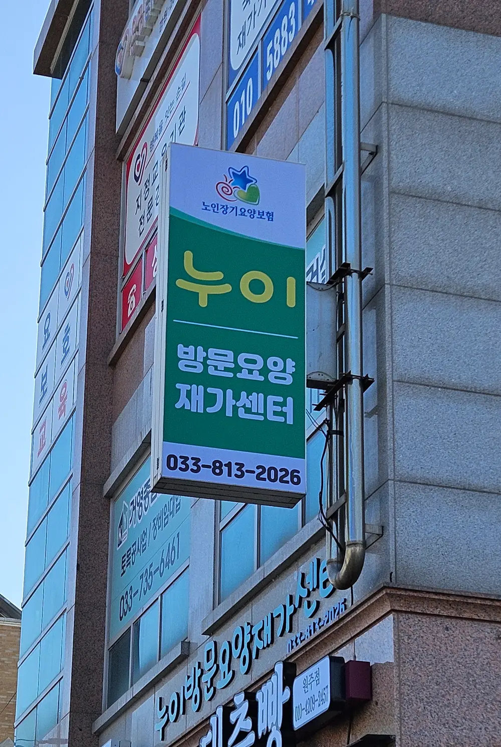 누이방문요양재가센터 사진