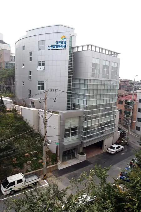 금천호암노인복지센터 시설