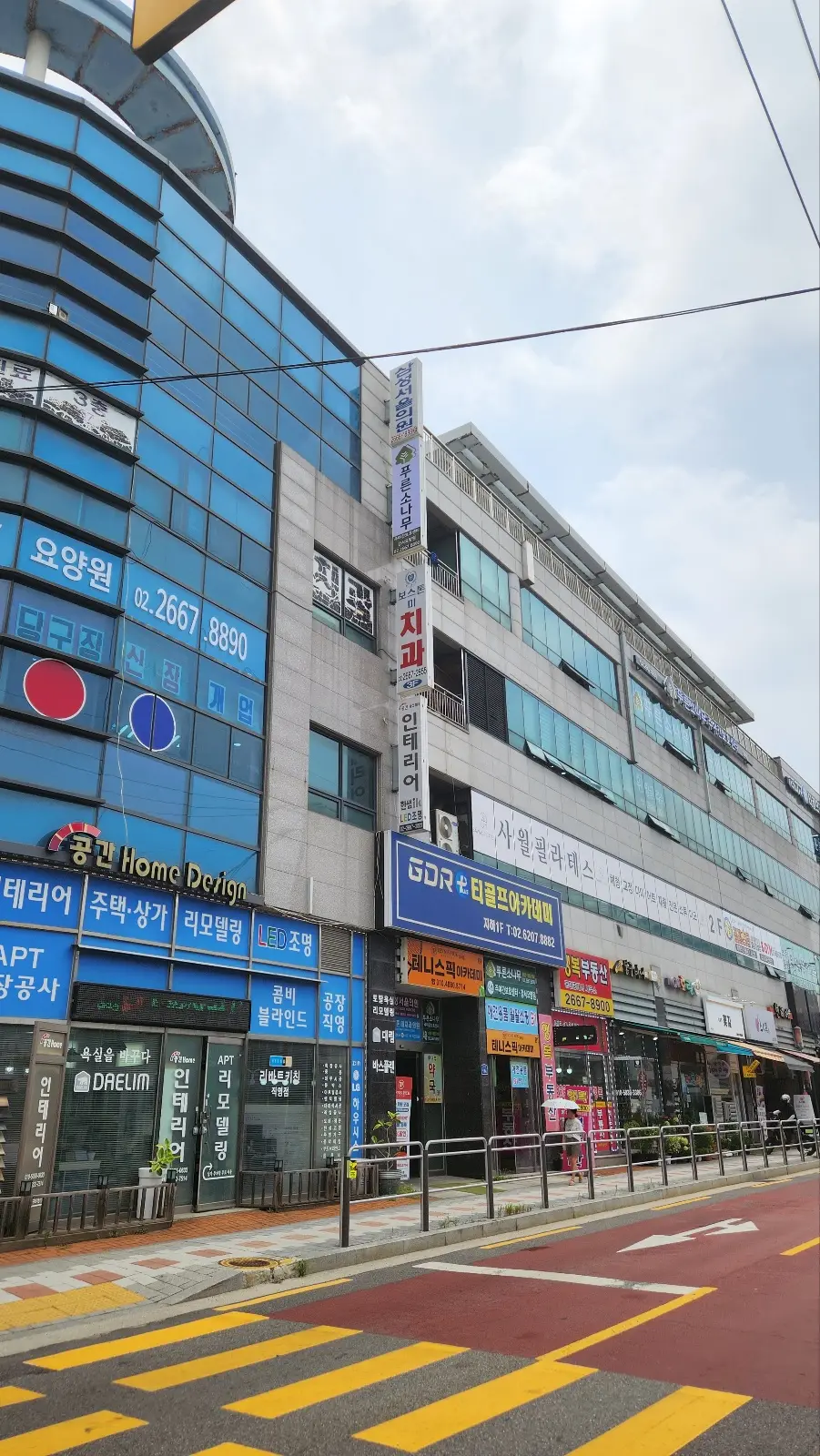 푸른소나무 주야간보호센터