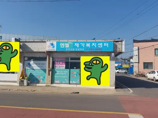 외부