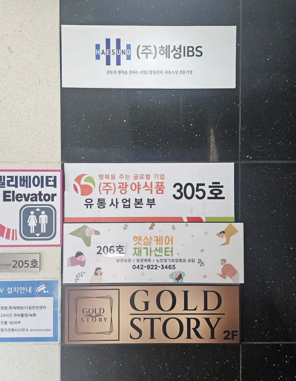 햇살케어재가센터 사진