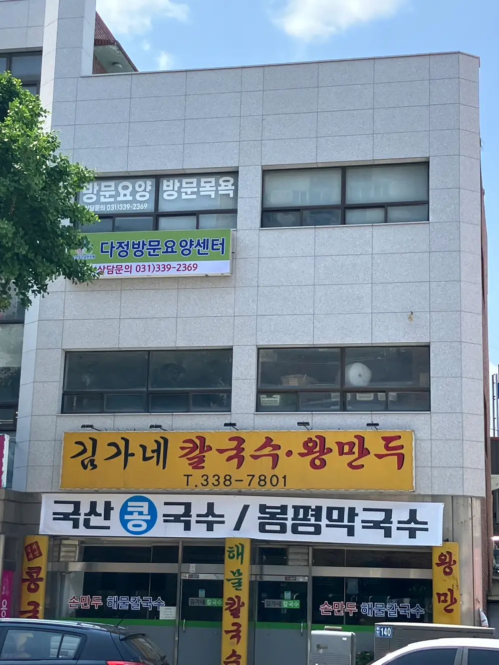 센터외부전경