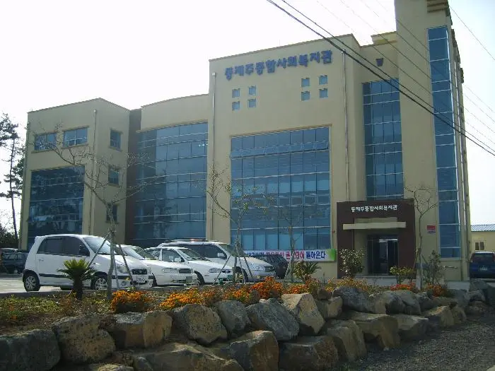 동제주노인복지센터 사진