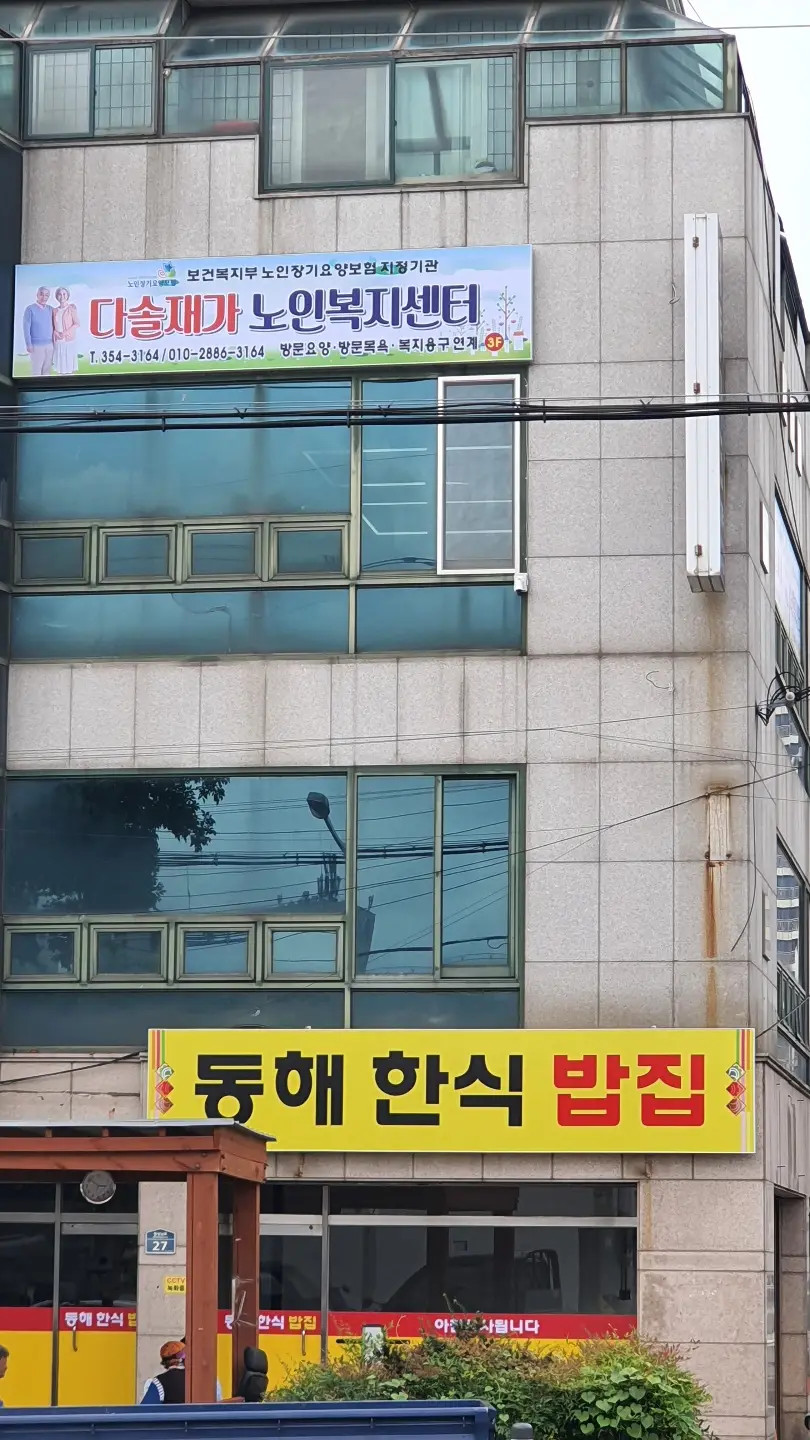 이전 사무실 간판 설치(전